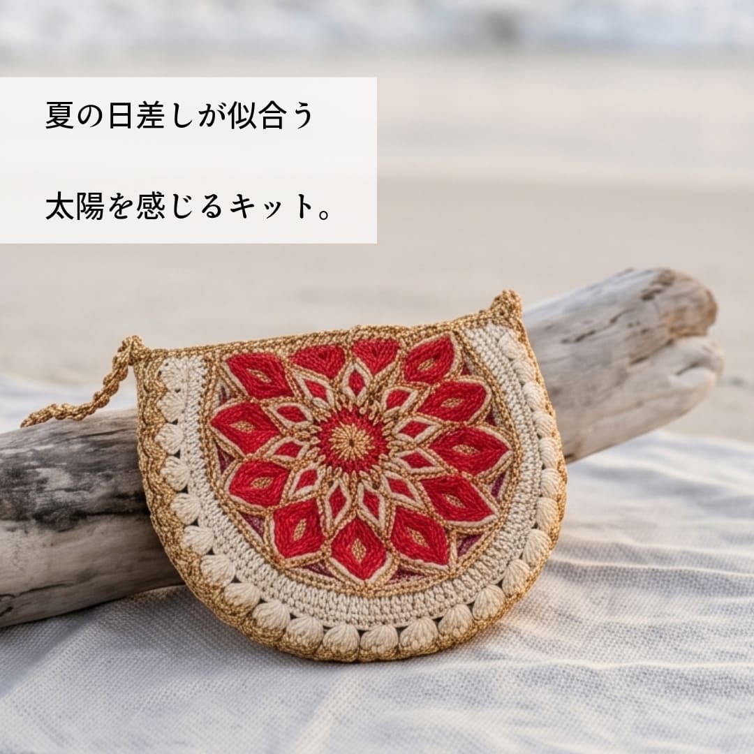 コットンラフィア 通販サイト かわいい手芸キットとおしゃれな手芸パーツ