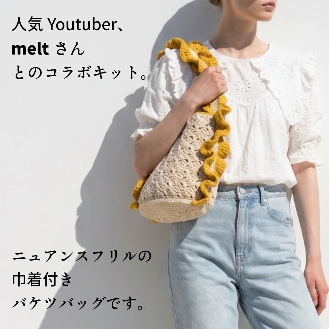 �ҥ��åȡӥ˥奢�󥹥ե��ζ����դ��Х��ĥХå������åȡ�Designed by melt