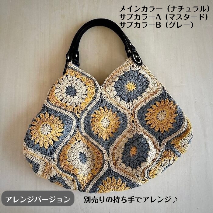 コットンラフィア 通販サイト かわいい手芸キットとおしゃれな手芸パーツ