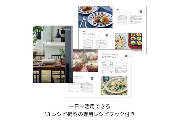 recolte レコルト ホットプレート ホワイト RHP-1(W)