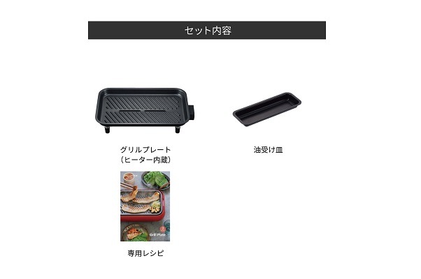 recolte レコルト ホットプレート用グリルプレート RHP-1GP