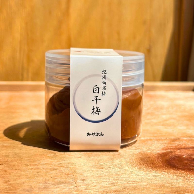 白干梅（塩分14% / 100g） | 紀州福の梅本舗みやぶん