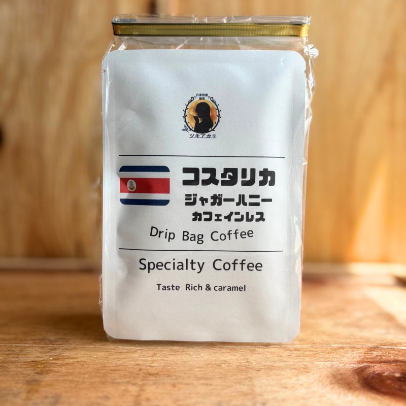 ドリップコーヒー コスタリカ（10g × 5袋） | ツキアカリ