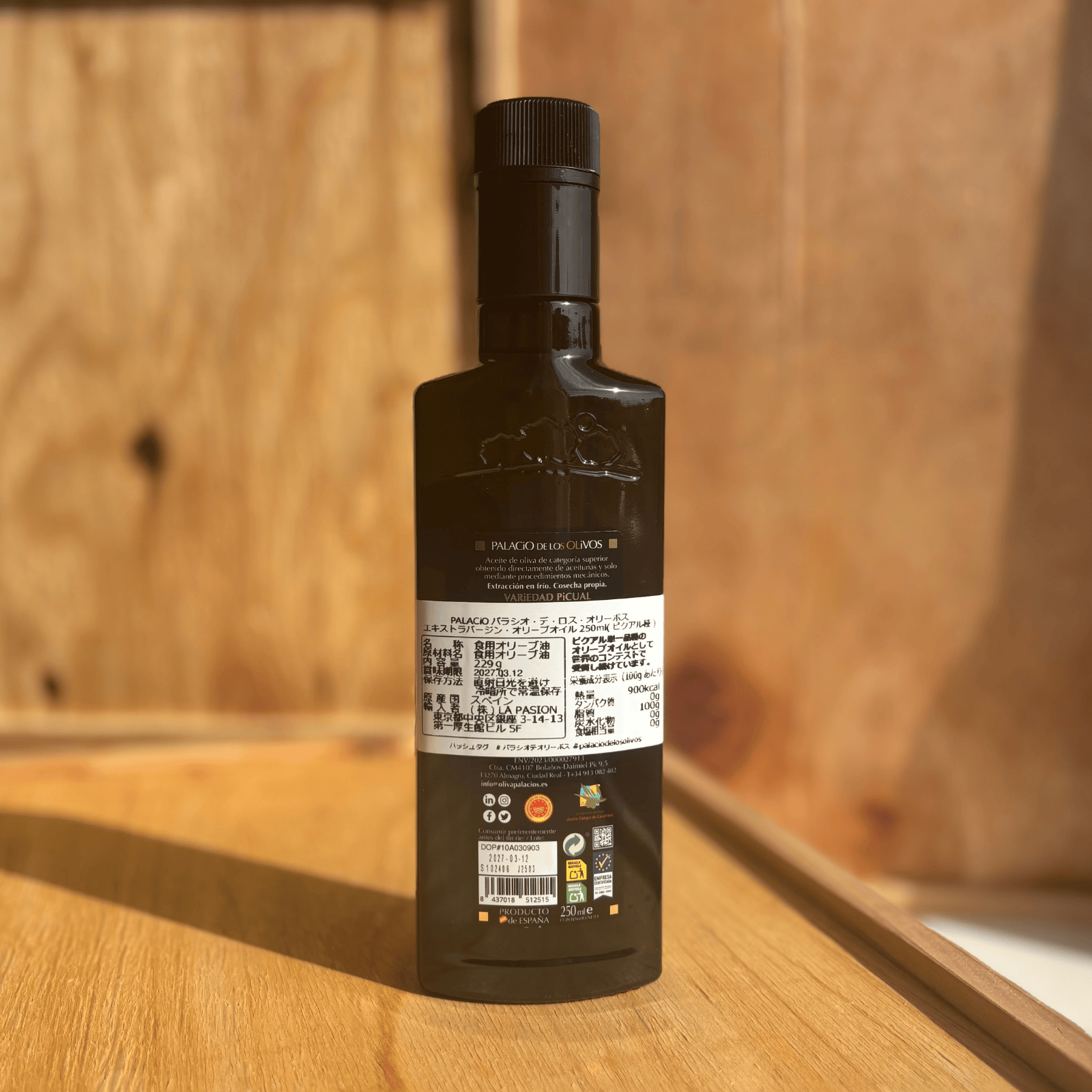 パラシオ・デ・ロス・オリーボス　ピクアル種250ml | LA PASION