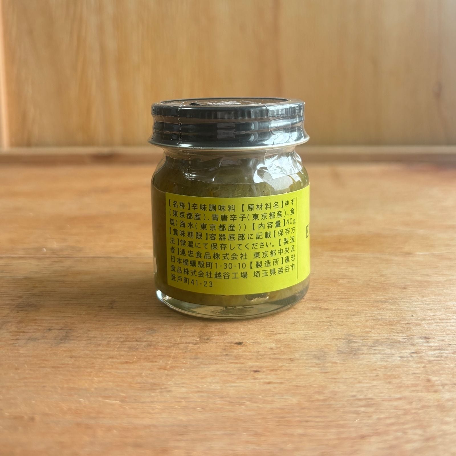 東京産ゆず胡椒 40g | 遠忠商店