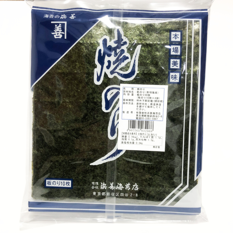 海苔 焼き海苔 （3袋セット） | 浜善海苔店 | クーリエオンラインマルシェ