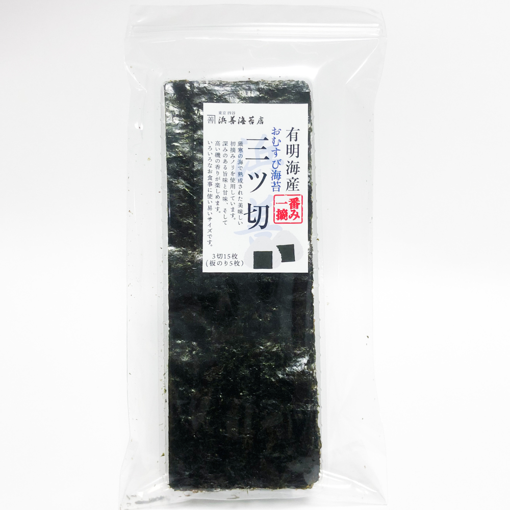 三ッ切（一番摘み）  | 浜善海苔店