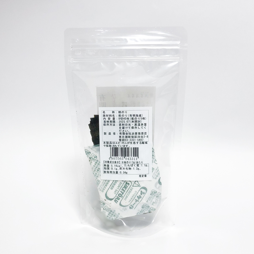 八ッ切（一番摘み）   | 浜善海苔店