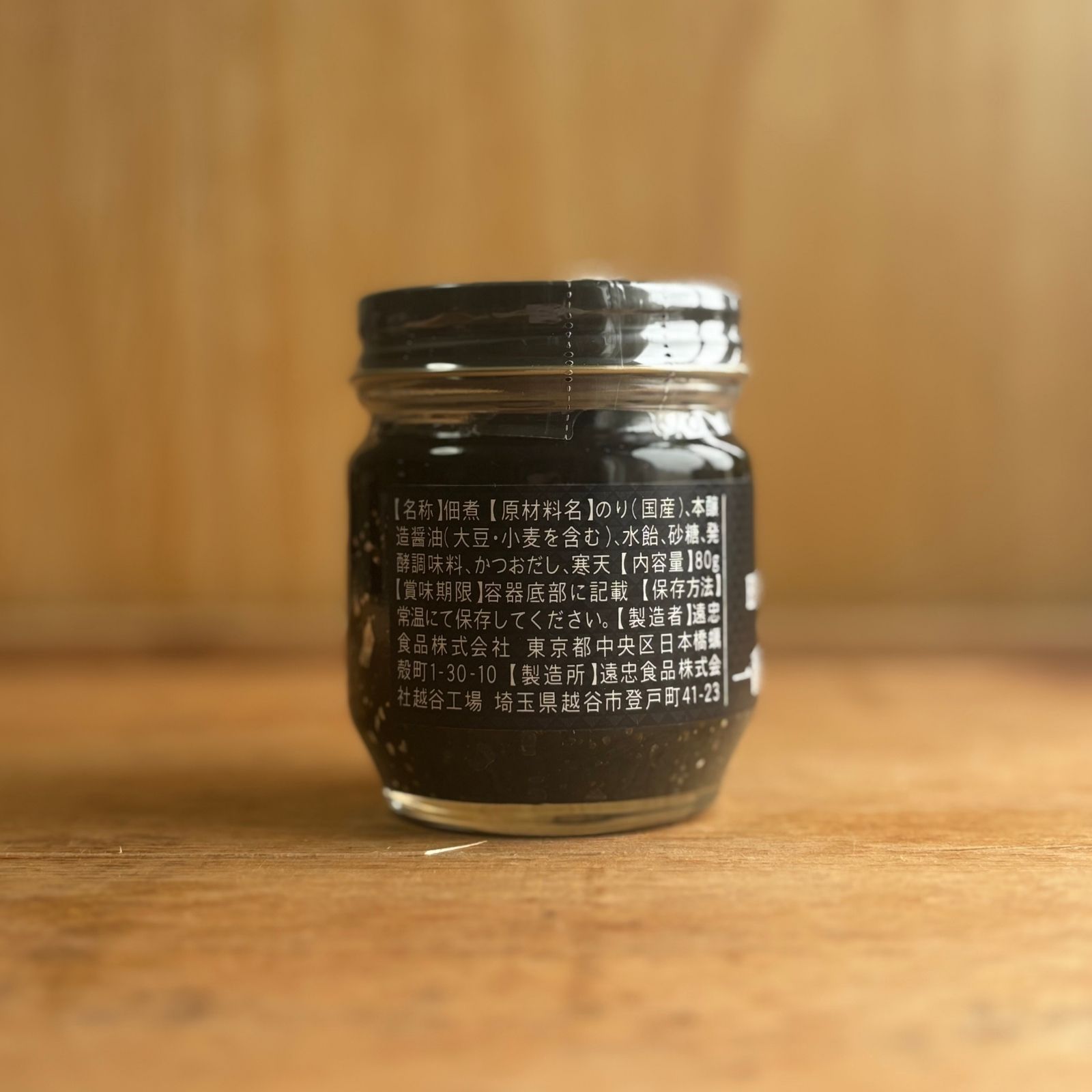 江戸前一番摘み生のり佃煮 80g | 遠忠商店