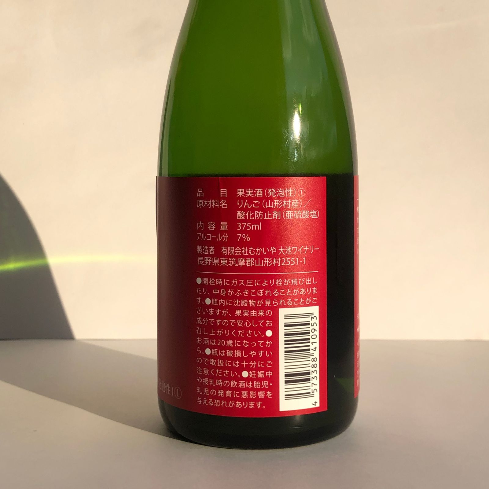 華宝 シードル スイート 375ml | 大池ワイナリー