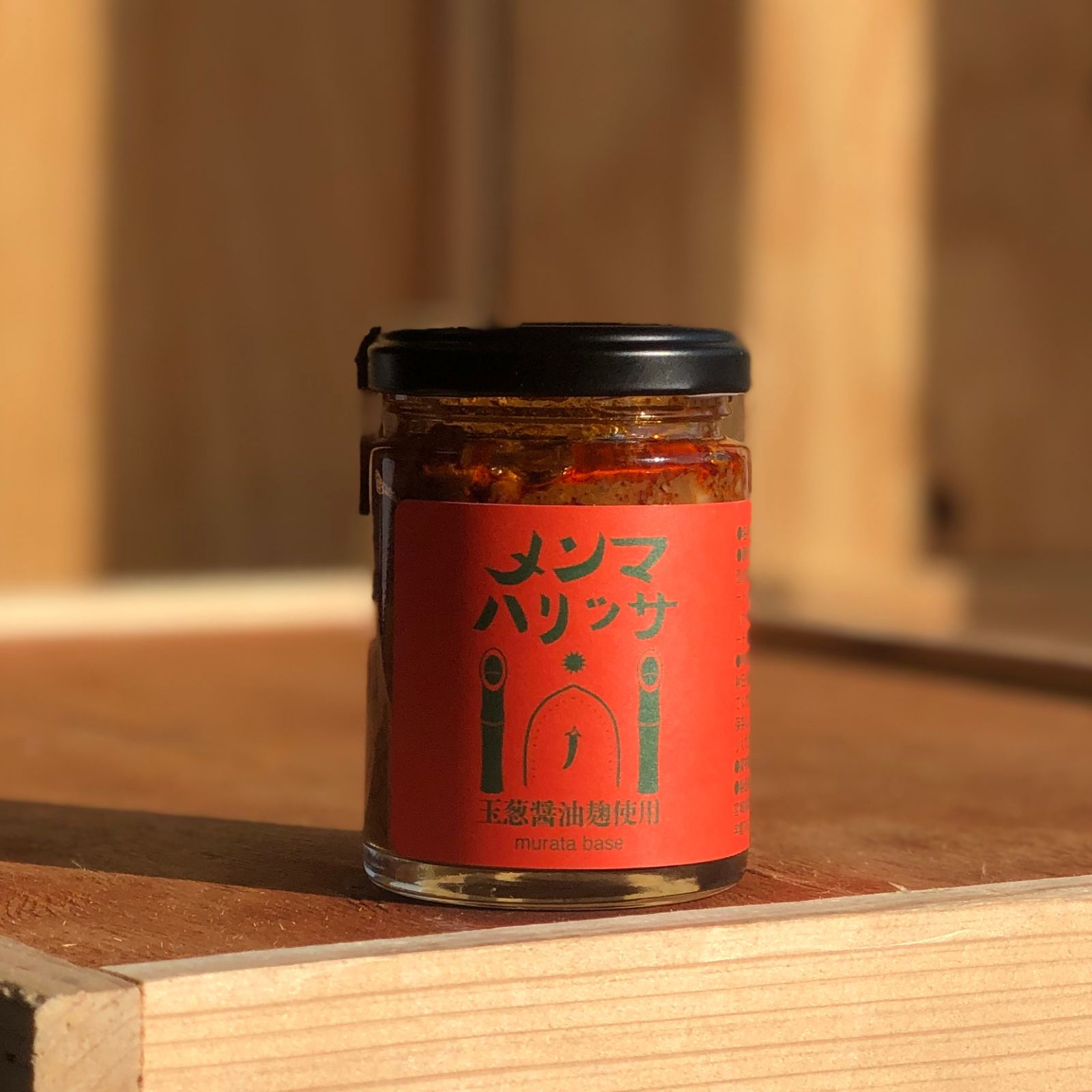 村民ワインのおつまみセット②（メンマハリッサ+クッキージャー サレ）