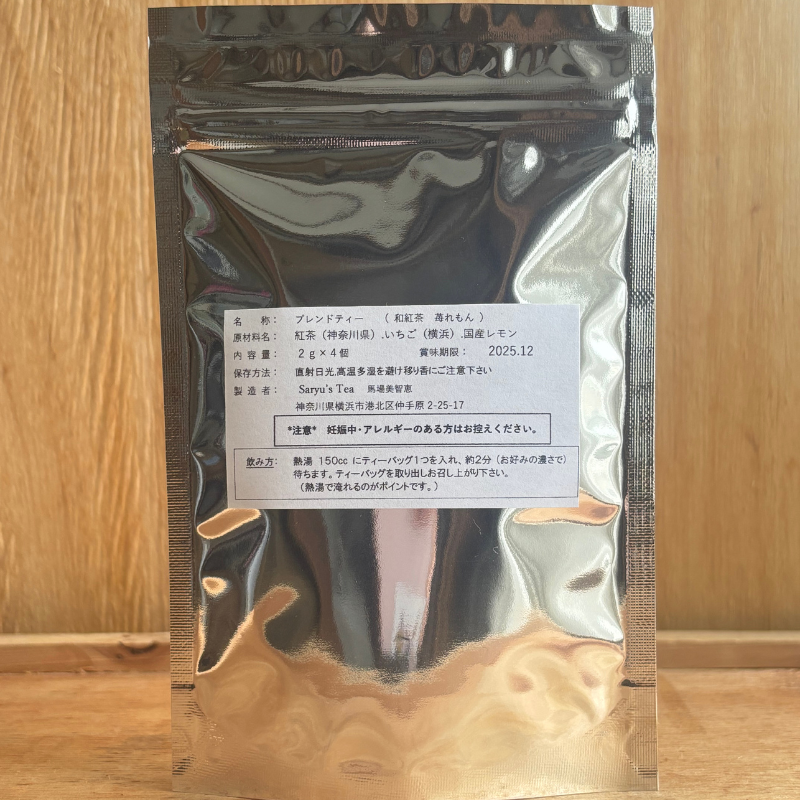 和紅茶 苺れもん | Saryu's Tea