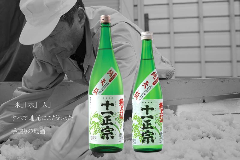 純米酒「純矢板」 720ml | 森戸酒造