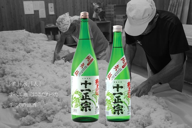 純米酒「純矢板」 720ml | 森戸酒造