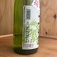 純米酒「純矢板」 720ml | 森戸酒造