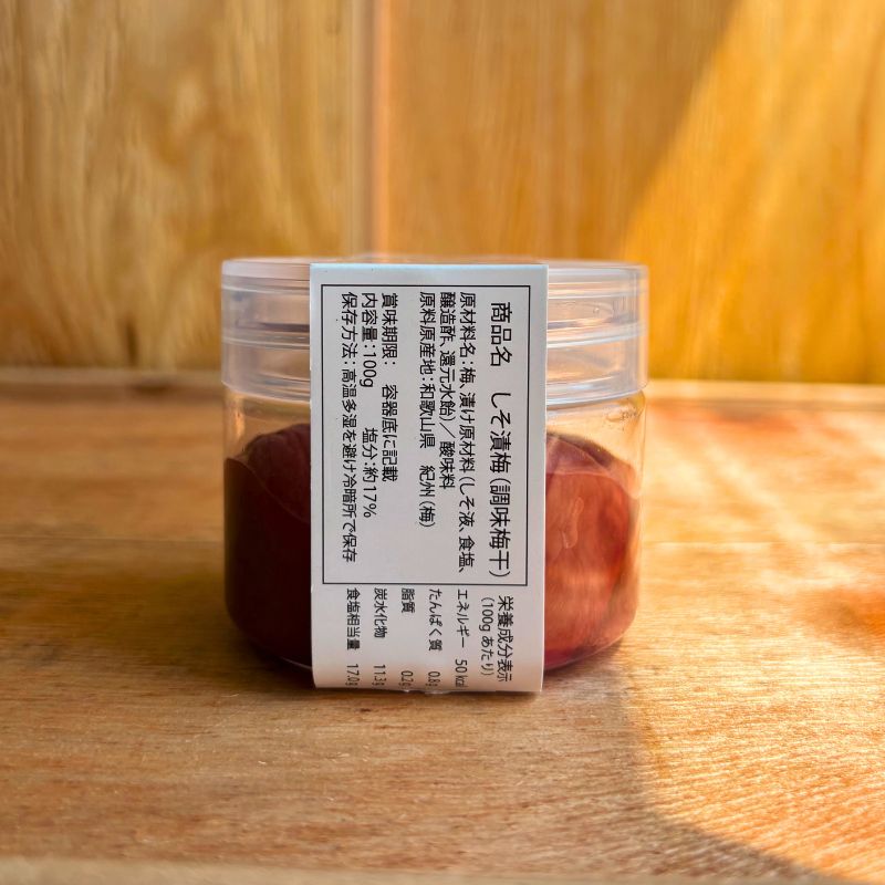 しそ梅（塩分17% / 100g） | 紀州福の梅本舗みやぶん