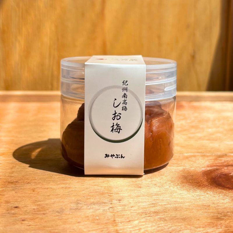 しお梅（塩分20% / 100g） | 紀州福の梅本舗みやぶん