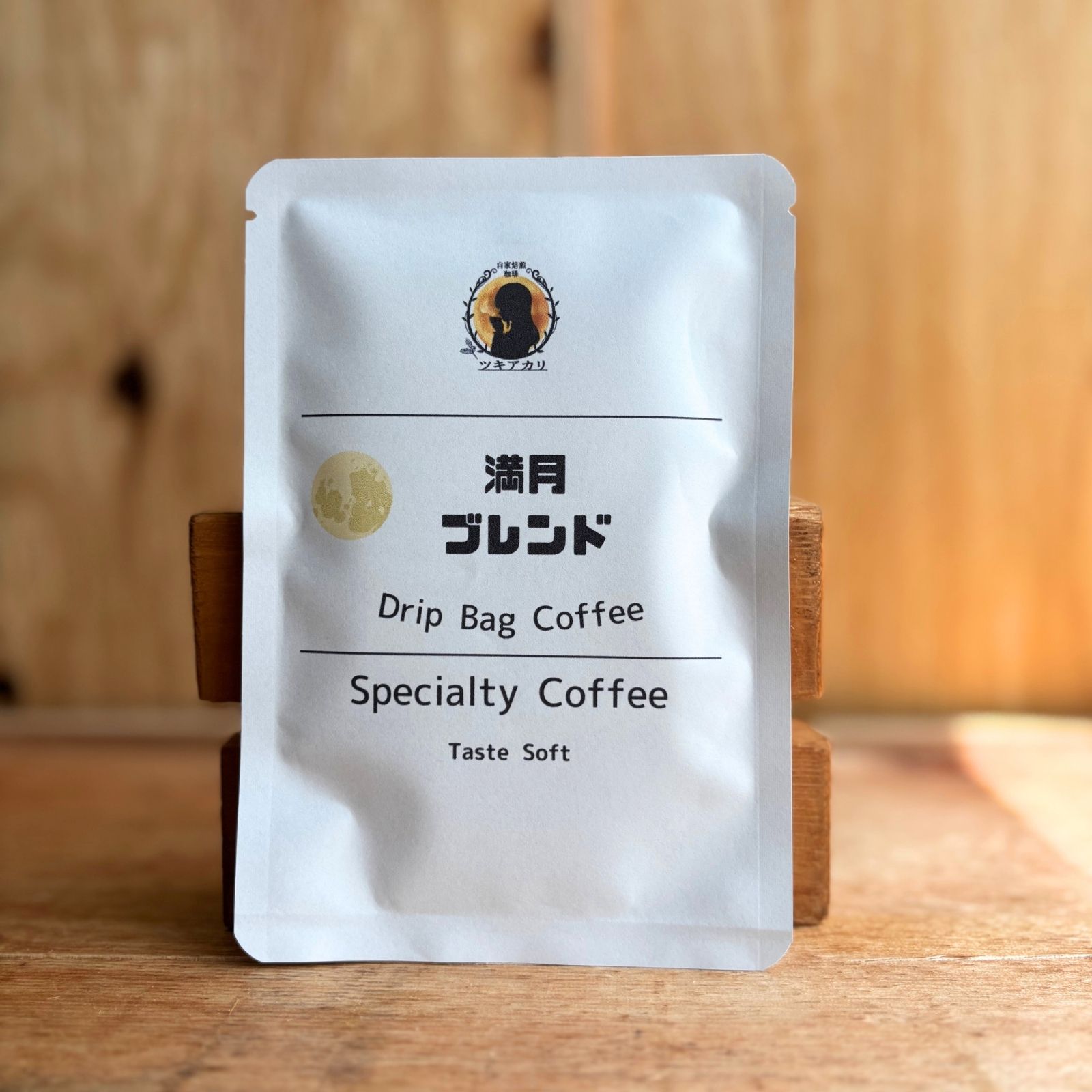 ドリップコーヒー 満月ブレンド（10g × 5袋） | ツキアカリ
