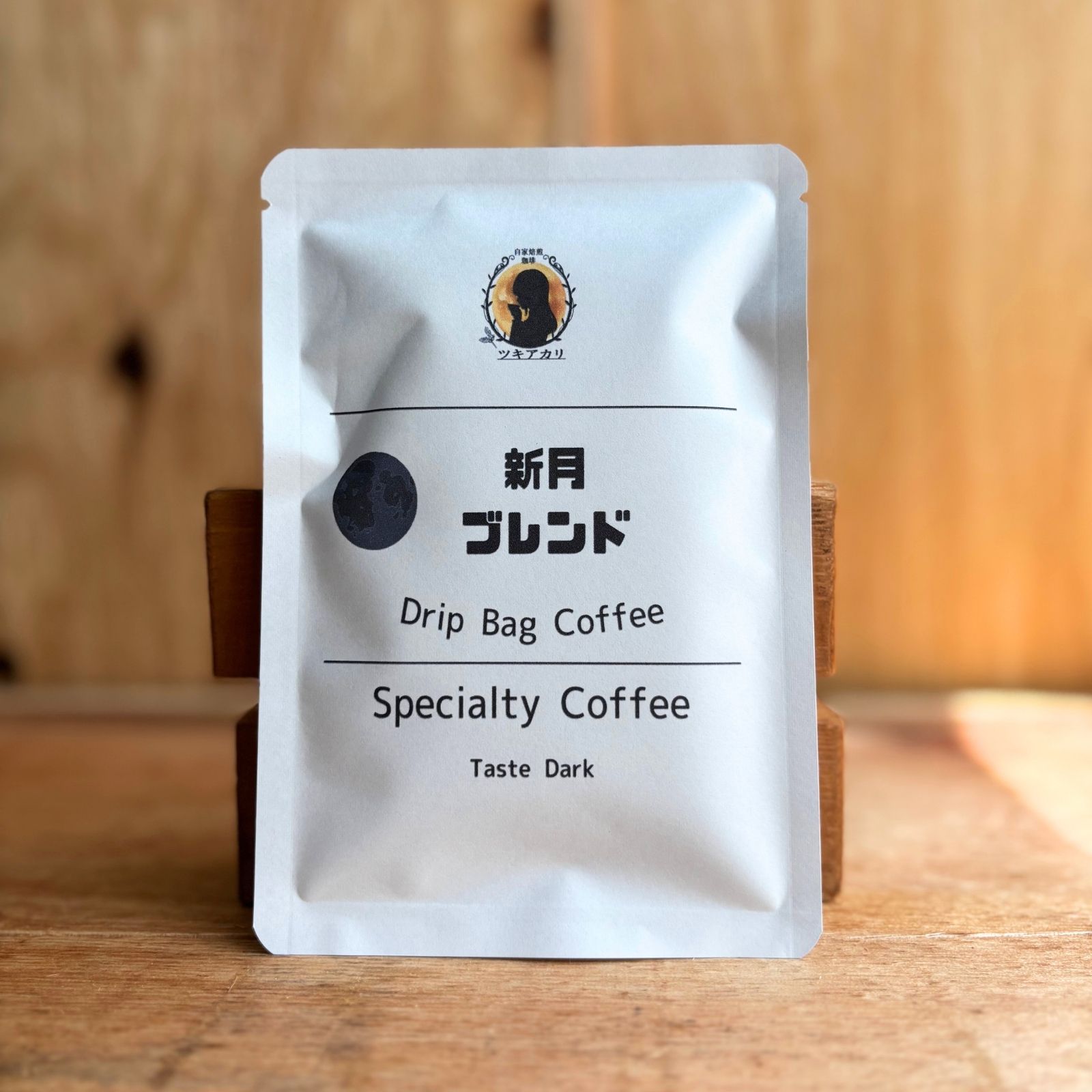 ドリップコーヒー 新月ブレンド（10g × 5袋） | ツキアカリ