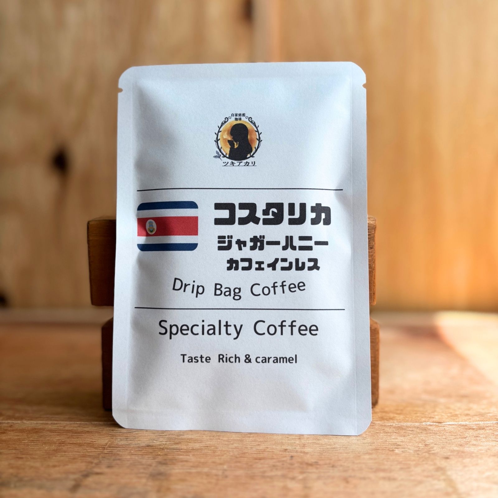 ドリップコーヒー コスタリカ（10g × 5袋） | ツキアカリ