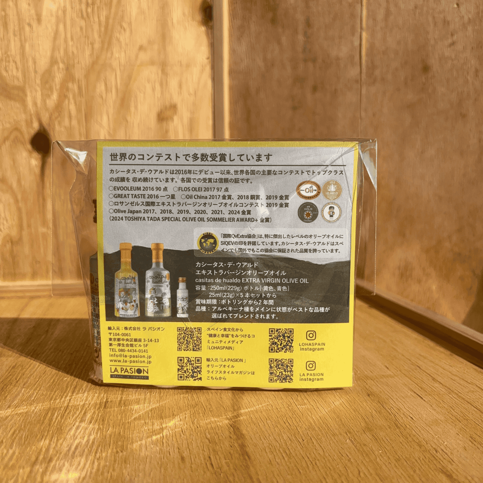 カシータスオイル(2024年冬収穫)25ml ４本セット | LA PASION