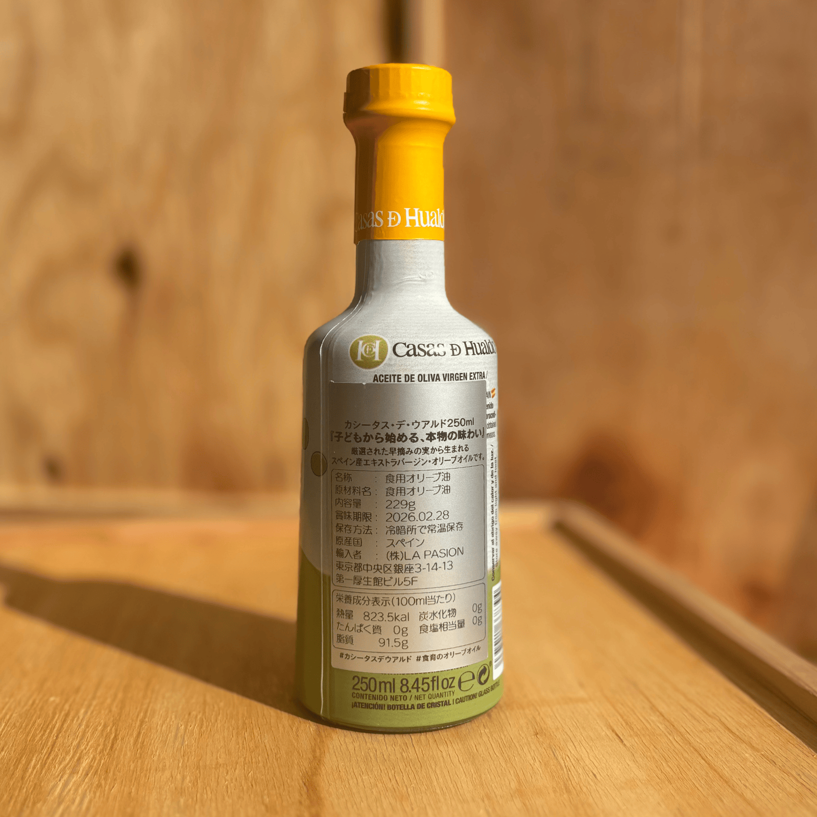 カシータスオイル(2023年冬収穫)250ml | LA PASION