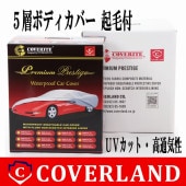 イギリス車 | COVERLAND ボディカバー（車カバー専門店）