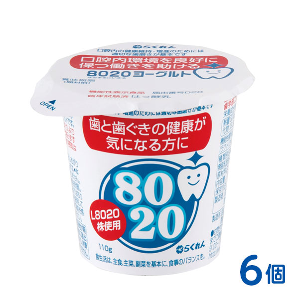 8020食べるヨーグルト（110g×6個☆）｜8020｜らくれん通販サイト