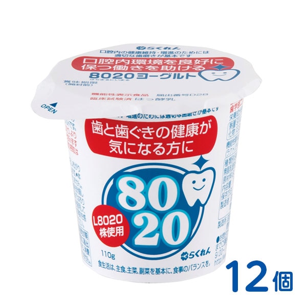 8020食べるヨーグルト（110g×12個）｜8020｜らくれん通販サイト