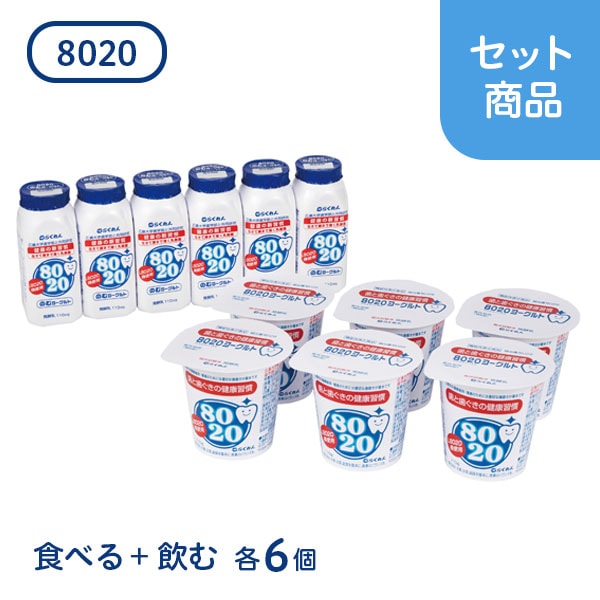 8020���åȡʿ��٤롢�Τ��6�������