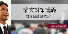 講座・講義一覧 | CPAオンラインショップ