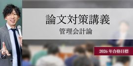 シン【2025/2026】上級総合ストレートコース短答・論文フルセット2 0000000019792_ZVS86R7.jpg