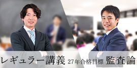 論文対策 （単科/教材) | CPAオンラインショップ