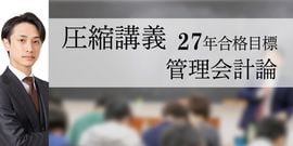 論文対策 （単科/教材) | CPAオンラインショップ