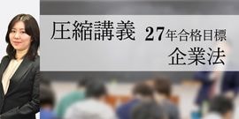 論文対策 （単科/教材),講義 | CPAオンラインショップ