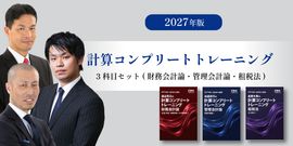 論文対策 （単科/教材) | CPAオンラインショップ