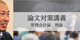 講師別 (単科/教材),池邉 宗行 | CPAオンラインショップ