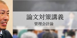 講師別 (単科/教材),池邉 宗行 | CPAオンラインショップ