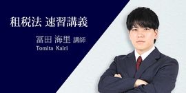論文対策 （単科/教材),講義,速習講義 | CPAオンラインショップ