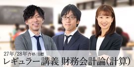 【すずき】①CPA会計学院 公認会計士　フルセット すずき様専用】①CPA会計学院 公認会計士 フルセット