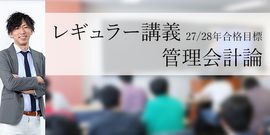 論文対策 （単科/教材) | CPAオンラインショップ