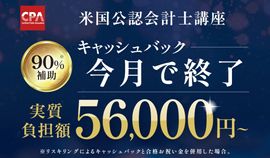 講座・講義一覧 | CPAオンラインショップ