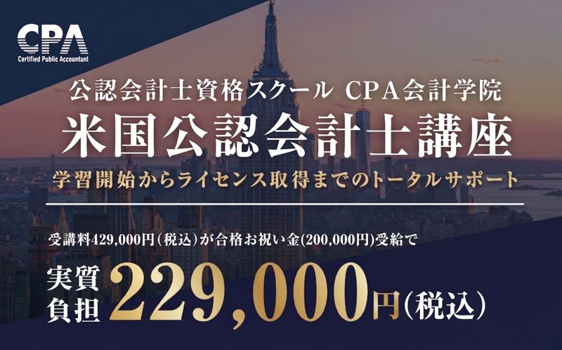 USCPA�ֺ� �쥮��顼������