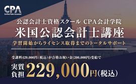 講座・講義一覧 | CPAオンラインショップ