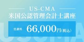 講座・講義一覧 | CPAオンラインショップ