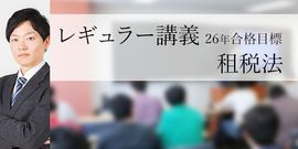 最新　未使用　大原　会計士　25年　租税法　ステップ演習　論文演習　CPA 答練 CPA会計学院 on X: 