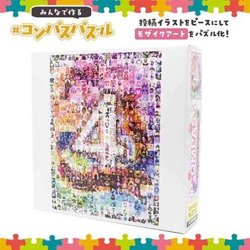 コンパス 4周年記念パズル | 販売終了品 | #コンパスマート