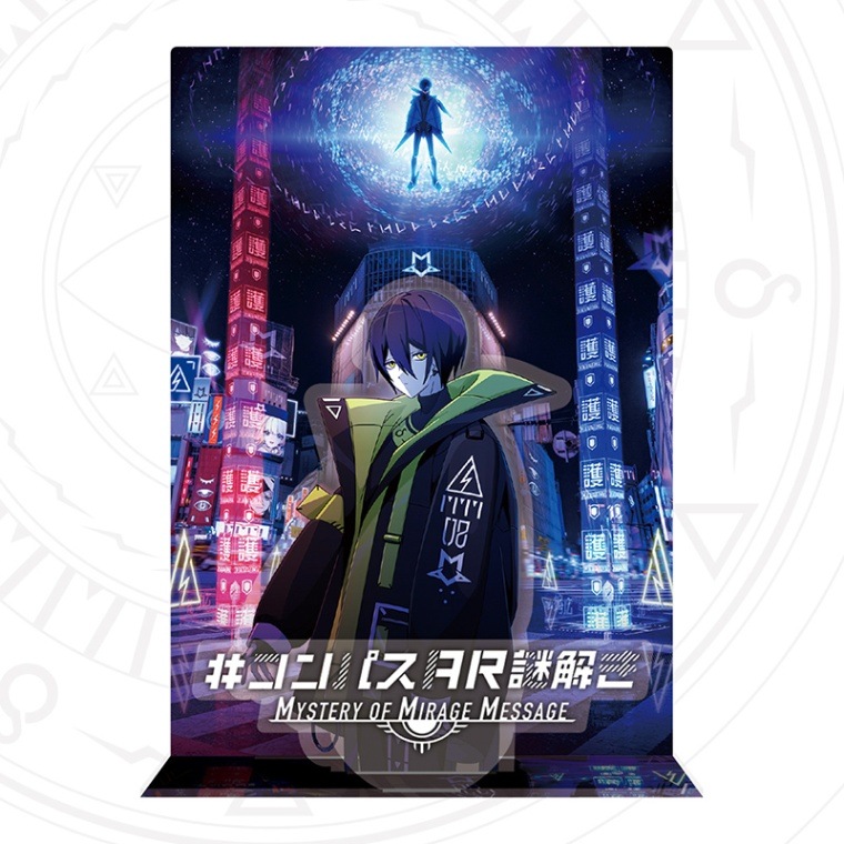 アクリルジオラマ（ver.AR謎解きキービジュアル） | 販売終了品