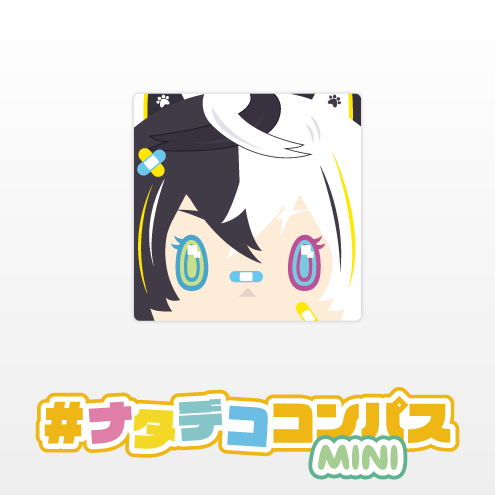 ナタデココンパスmini（ver.クー・シー） | old,雑貨 | #コンパ