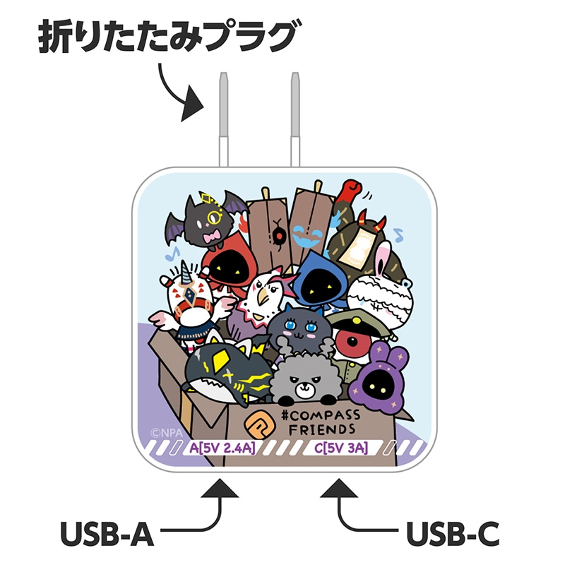 USB ACアダプタ 2ポート（ver.#コンパスフレンズ） | old,雑貨